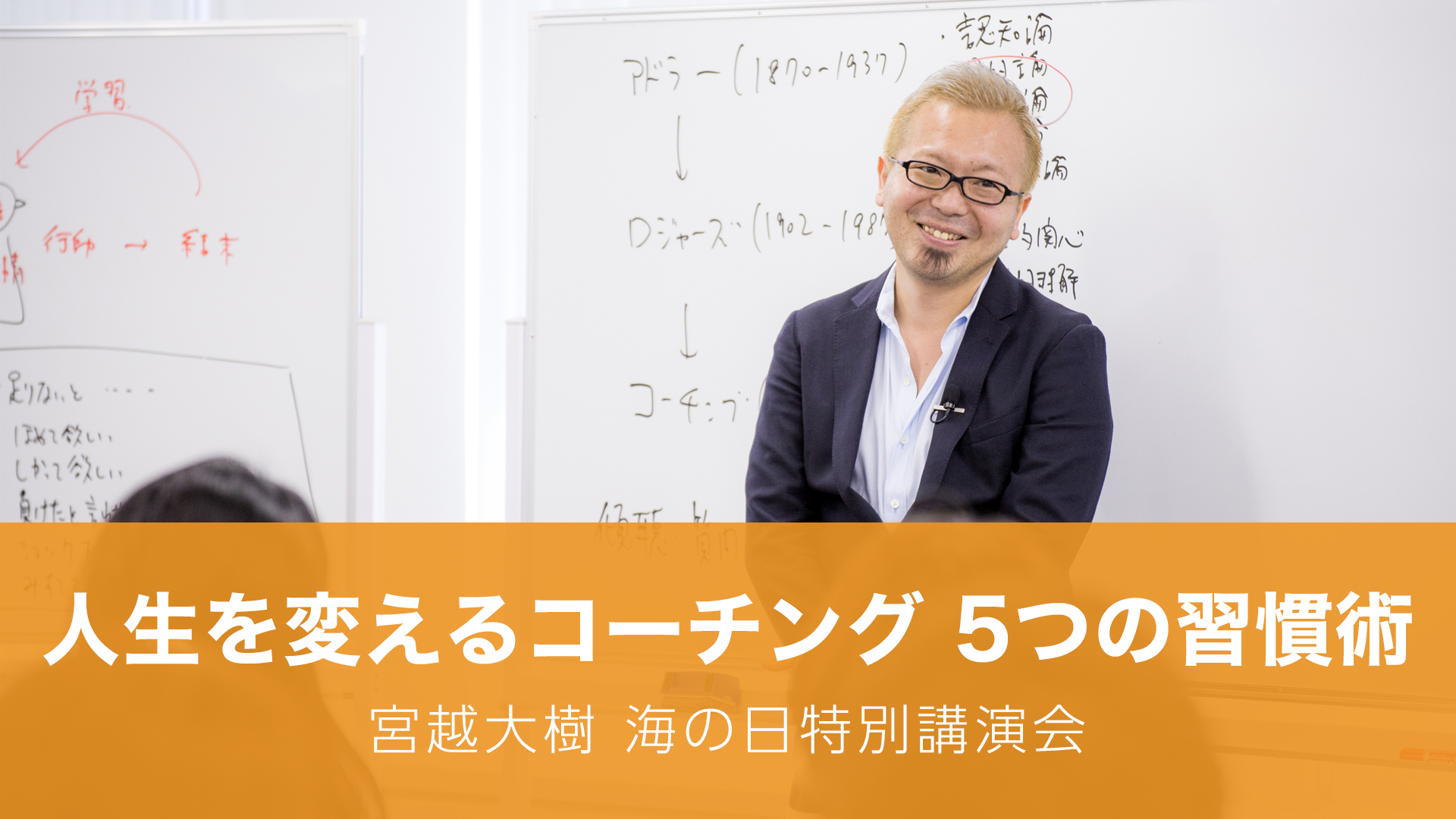 動画で学ぶ講演会・講座 | アナザーヒストリー