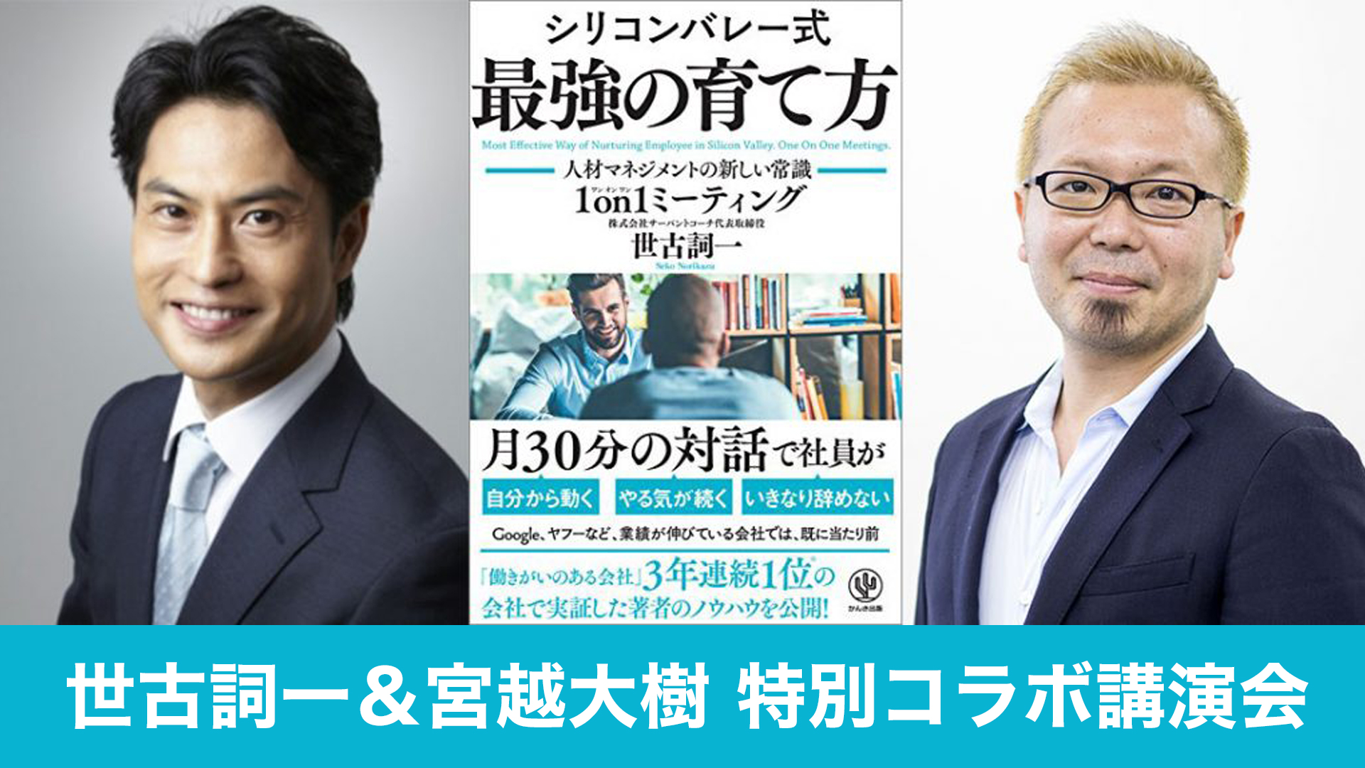 コーチングマスター 1 Day プレミア 2nd シーズン 全６巻 宮越大樹-