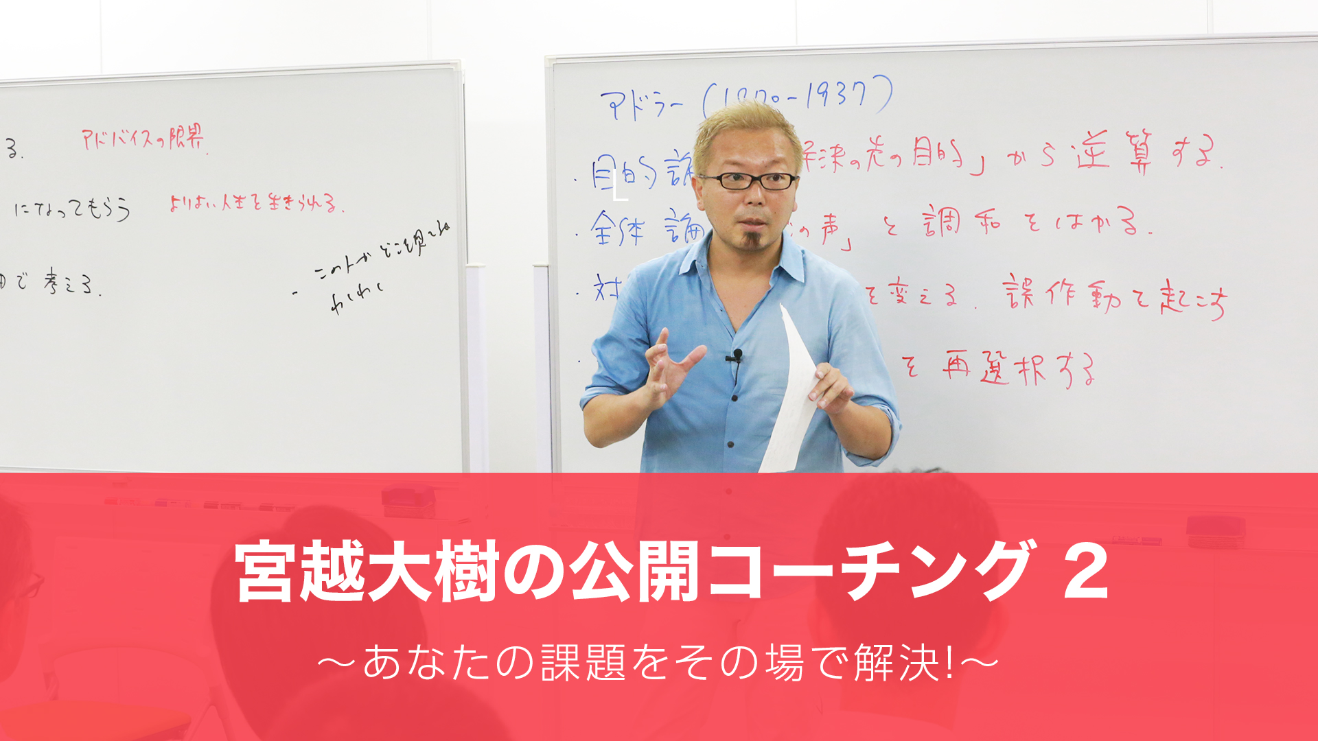 動画で学ぶ講演会・講座 | アナザーヒストリー